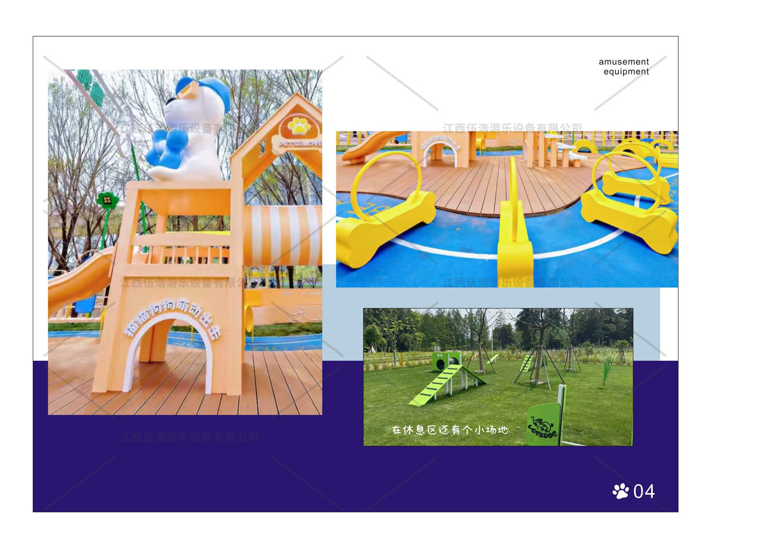 宠物乐园设备6
