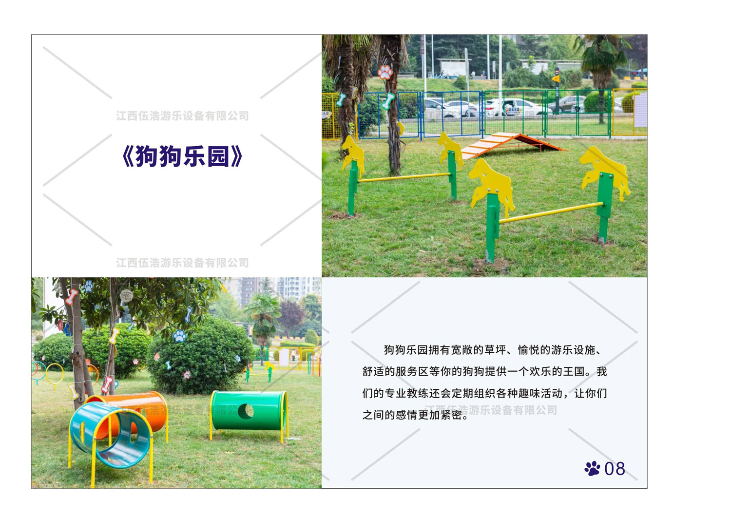 宠物乐园设备10
