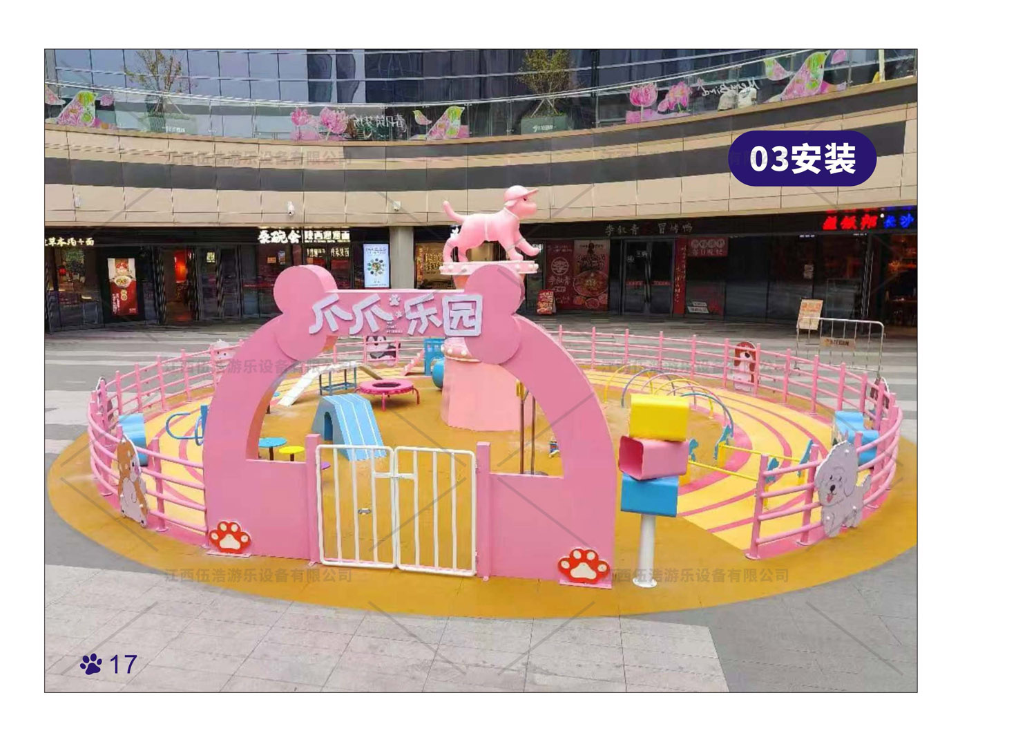 宠物乐园设备19