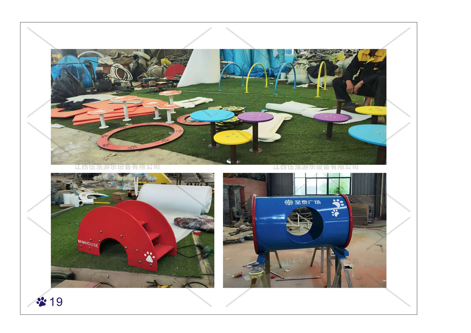 宠物乐园设备21