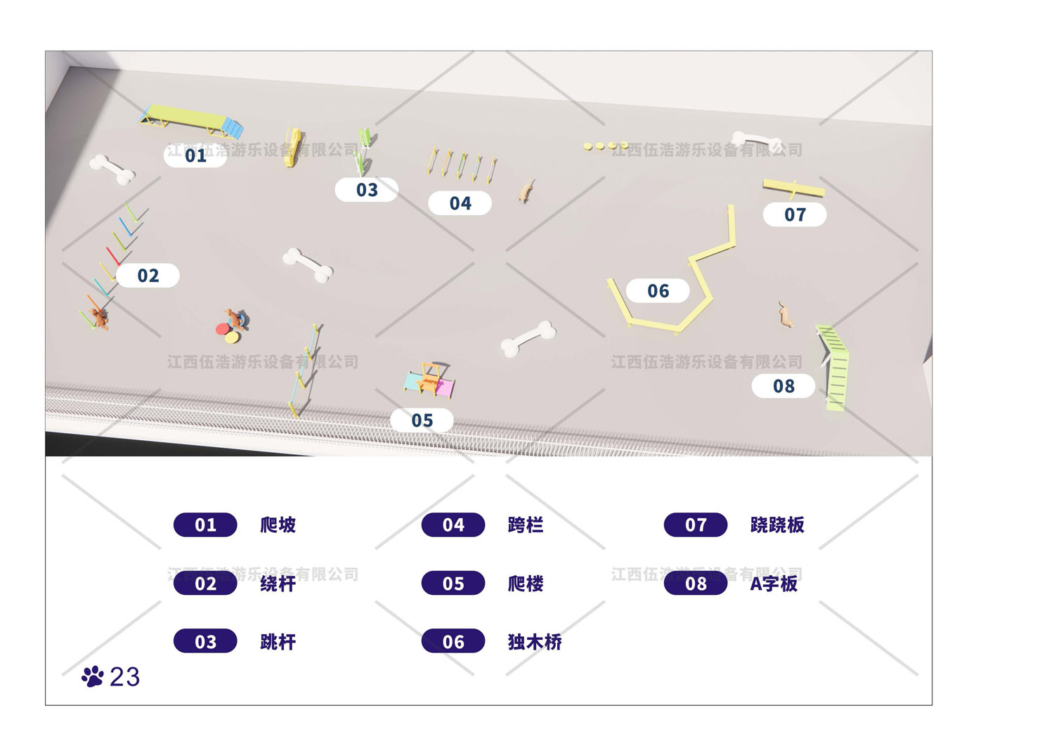 宠物乐园设备25