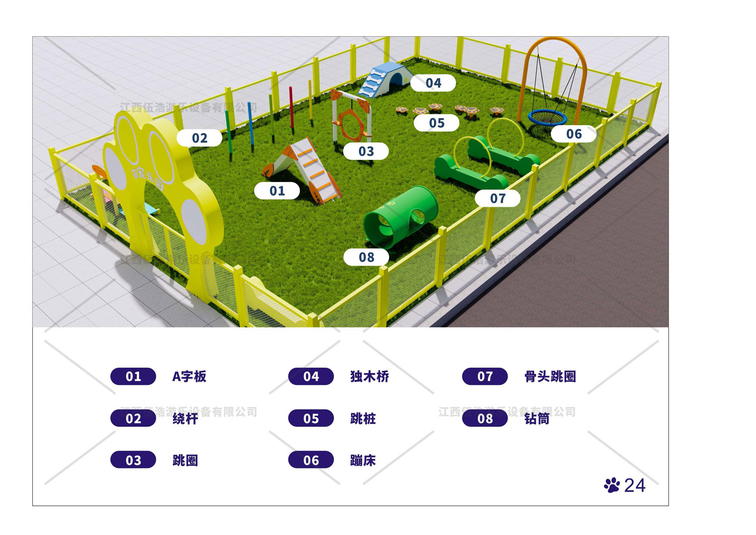 宠物乐园设备26