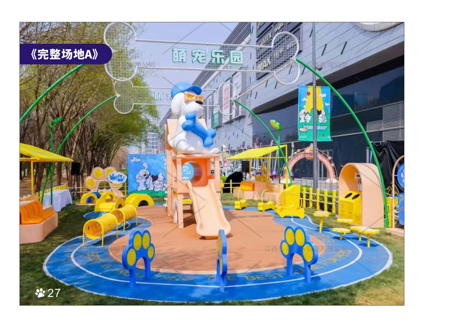 宠物乐园设备29
