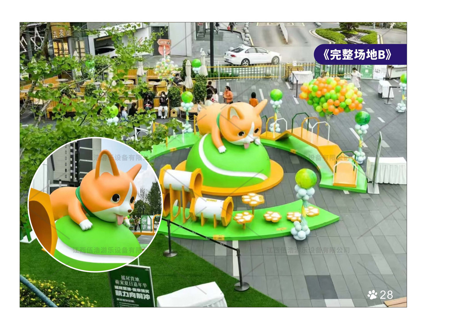 宠物乐园设备30